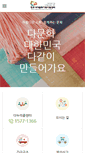Mobile Screenshot of jeonjusi.liveinkorea.kr