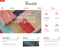 Tablet Screenshot of jeonjusi.liveinkorea.kr