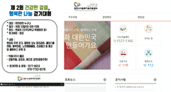 Desktop Screenshot of cheonansi.liveinkorea.kr