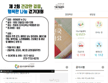 Tablet Screenshot of cheonansi.liveinkorea.kr