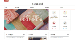 Desktop Screenshot of gwangmyeongsi.liveinkorea.kr