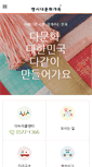 Mobile Screenshot of gwangmyeongsi.liveinkorea.kr