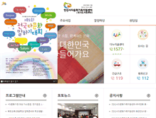 Tablet Screenshot of ansansi.liveinkorea.kr