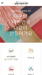 Mobile Screenshot of jungnanggu.liveinkorea.kr