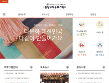 Tablet Screenshot of jungnanggu.liveinkorea.kr